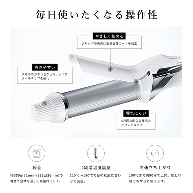 ReFa BEAUTECH CURL IRON 32 | ReFa（リファ）のプレゼント・ギフト